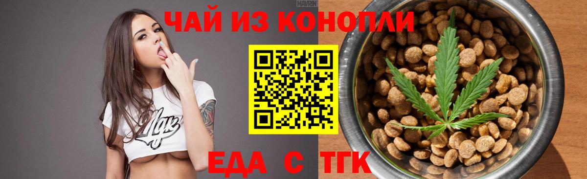 Шарыпово  Cannafood конопля  Вход с VPN 