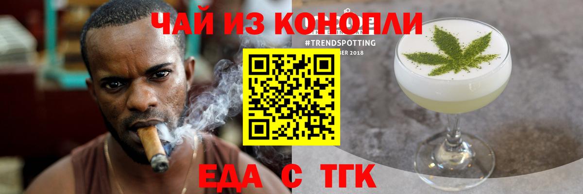 Печенье с ТГК конопля Шарыпово