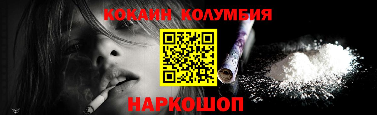 Шарыпово  Кокаин 99%  Вход с VPN  Cocaine Боливия 