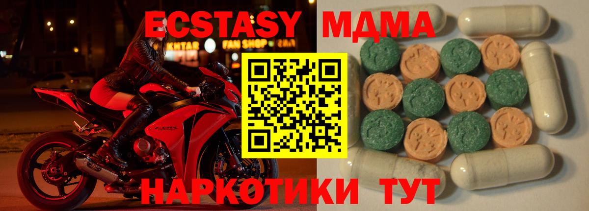 Шарыпово  Экстази    ТОР  Экстази Дубай  Вход с VPN 