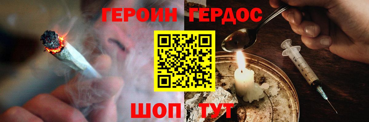 ГЕРОИН VHQ  Вход с VPN  Шарыпово 