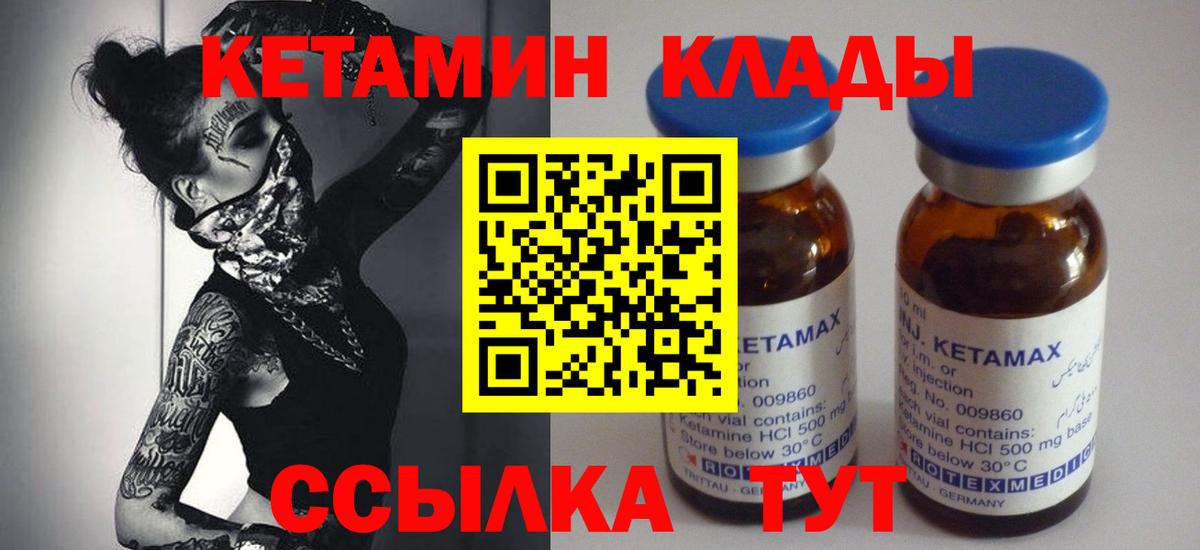 Кетамин ketamine  Вход с VPN  Шарыпово 
