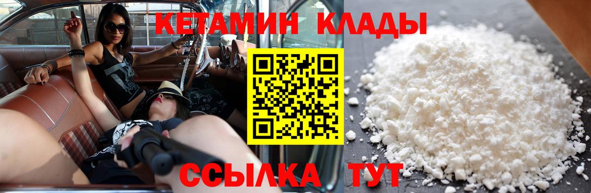 Кетамин VHQ Шарыпово