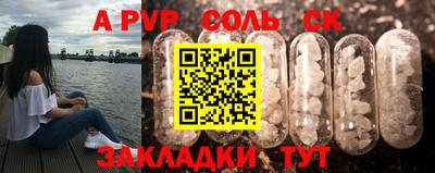 а пвп мука Мариинск