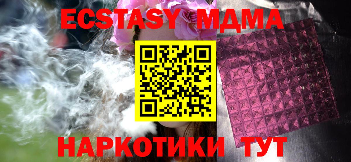 Шарыпово  МДМА кристаллы  MDMA  MDMA кристаллы  Вход с VPN 