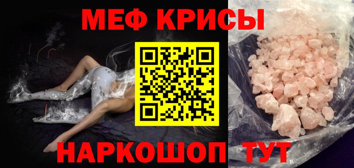 Мефедрон  Меф mephedrone  Шарыпово  Вход с VPN  Меф кристаллы 