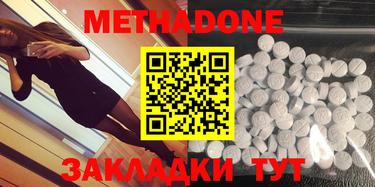 Шарыпово  МЕТАДОН VHQ  Вход с VPN 