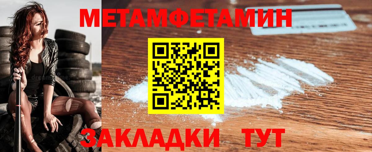 Шарыпово  МЕТАМФЕТАМИН кристалл  МЕТАМФЕТАМИН кристалл  Вход с VPN 